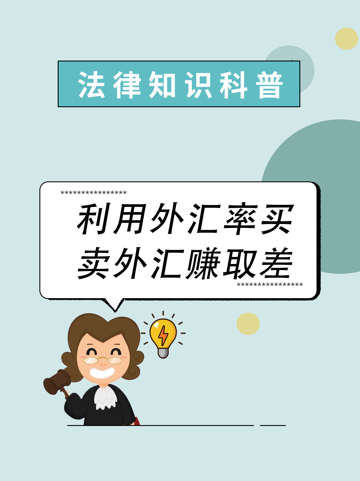 今日看点｜银行间外汇市场长期限衍生品交易手续费全额免除