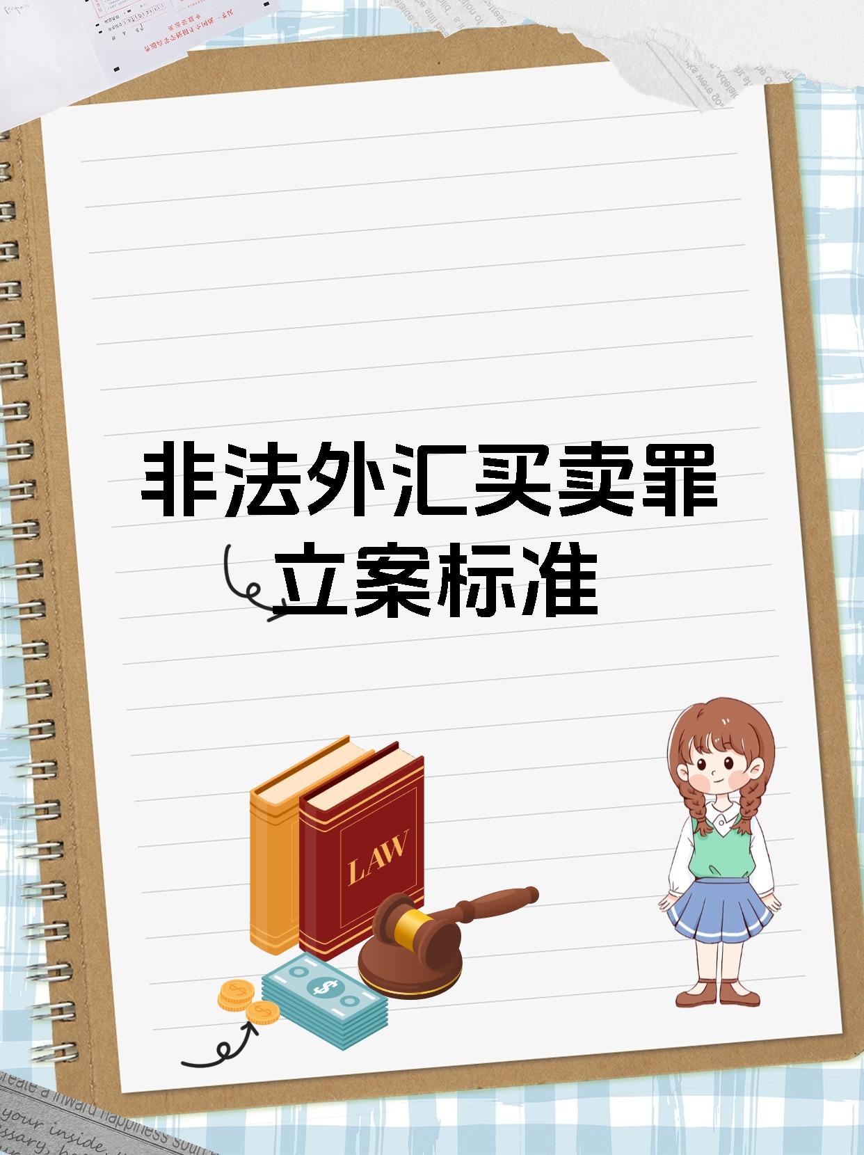 今日看点｜银行间外汇市场长期限衍生品交易手续费全额免除