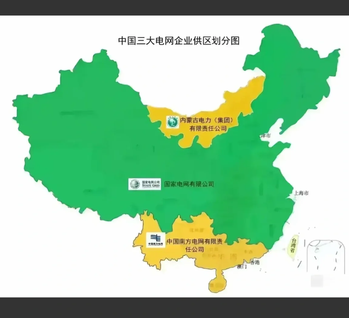 国家电网：建立全国统一电力市场 构建电力新格局