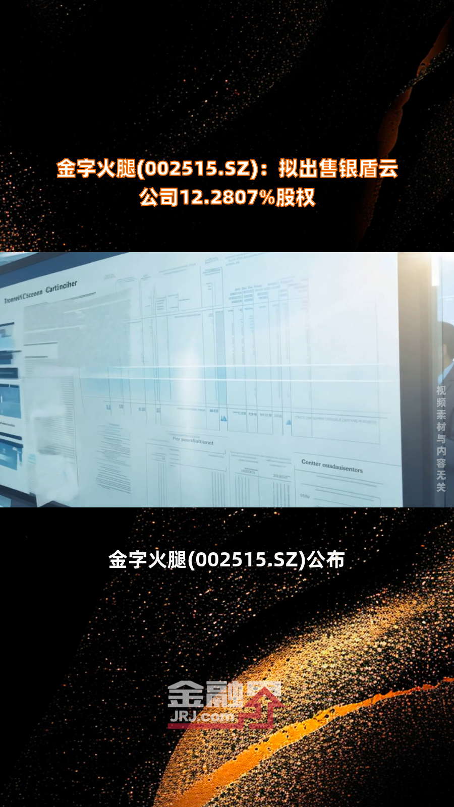 卧龙地产：拟出售上海矿业90%股权 不再从事矿产贸易业务