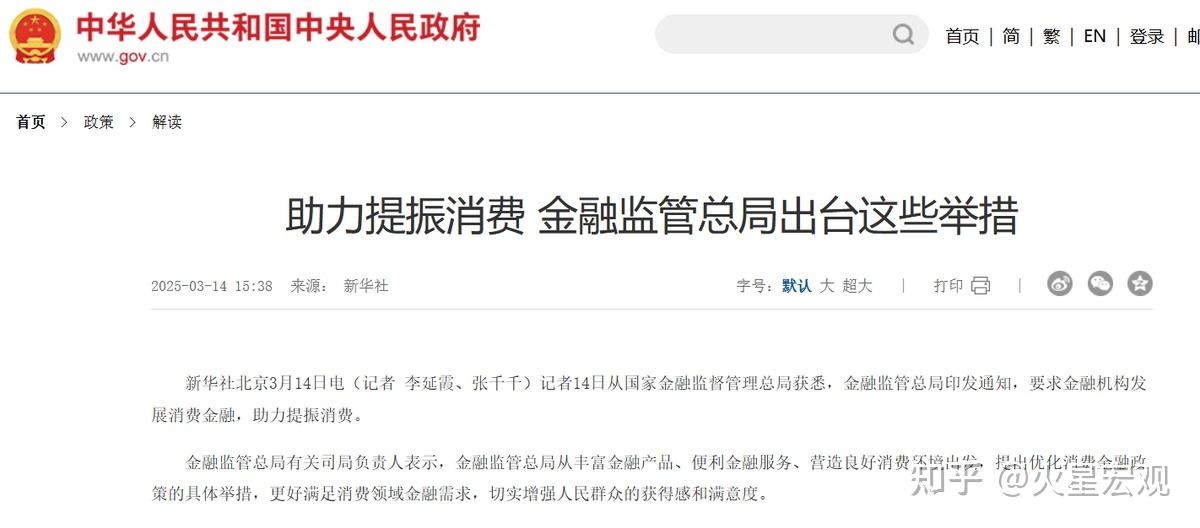 金融监管总局：金融资产管理公司稳妥有序推进附属机构优化整合 进一步突出主责主业