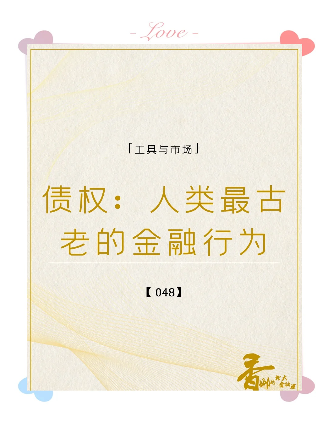 金融监管总局：严禁金融资产管理公司以任何形式新增地方政府隐性债务