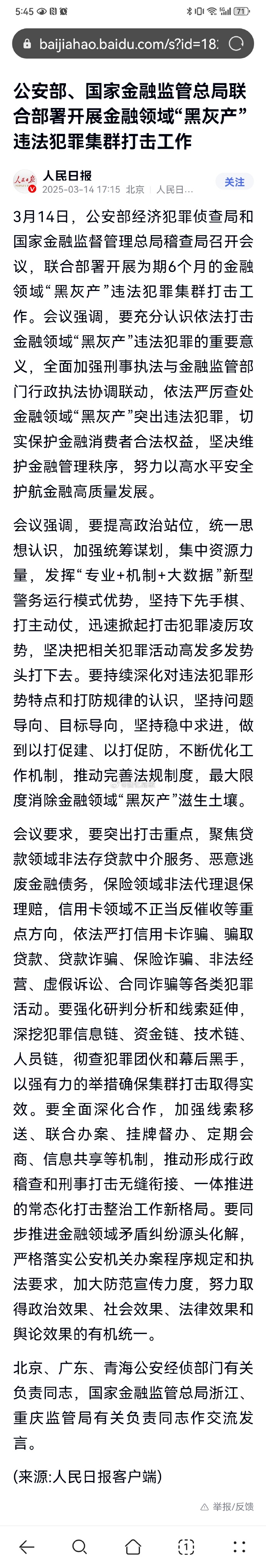 金融监管总局：严禁金融资产管理公司以任何形式新增地方政府隐性债务