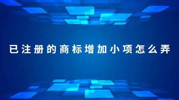 斯菱股份新提交“MORPHOTORQ”、“FLEXBEND”等18件商标注册申请