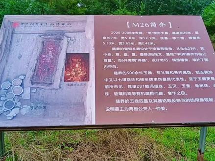 芮国古史何处寻：访韩城梁带村芮国博物馆｜访古