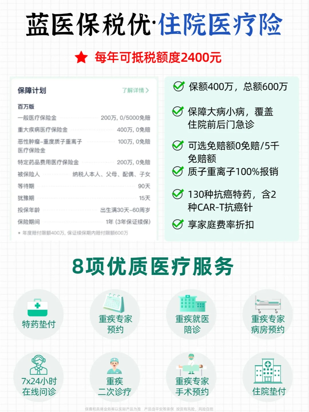 人保车险,人保财险 _软饮料:植物蛋白饮料行业2025年投资战略研究