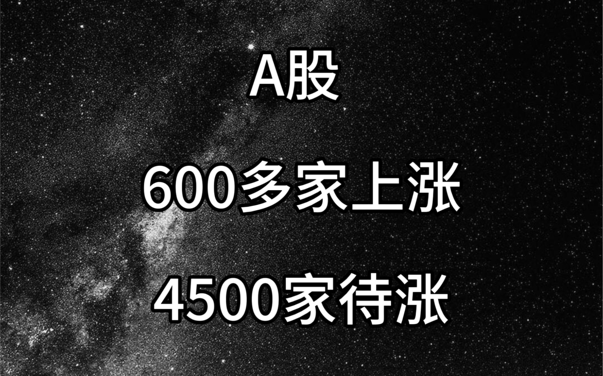 A股史上最强“稳市组合拳”，脉络清晰了！