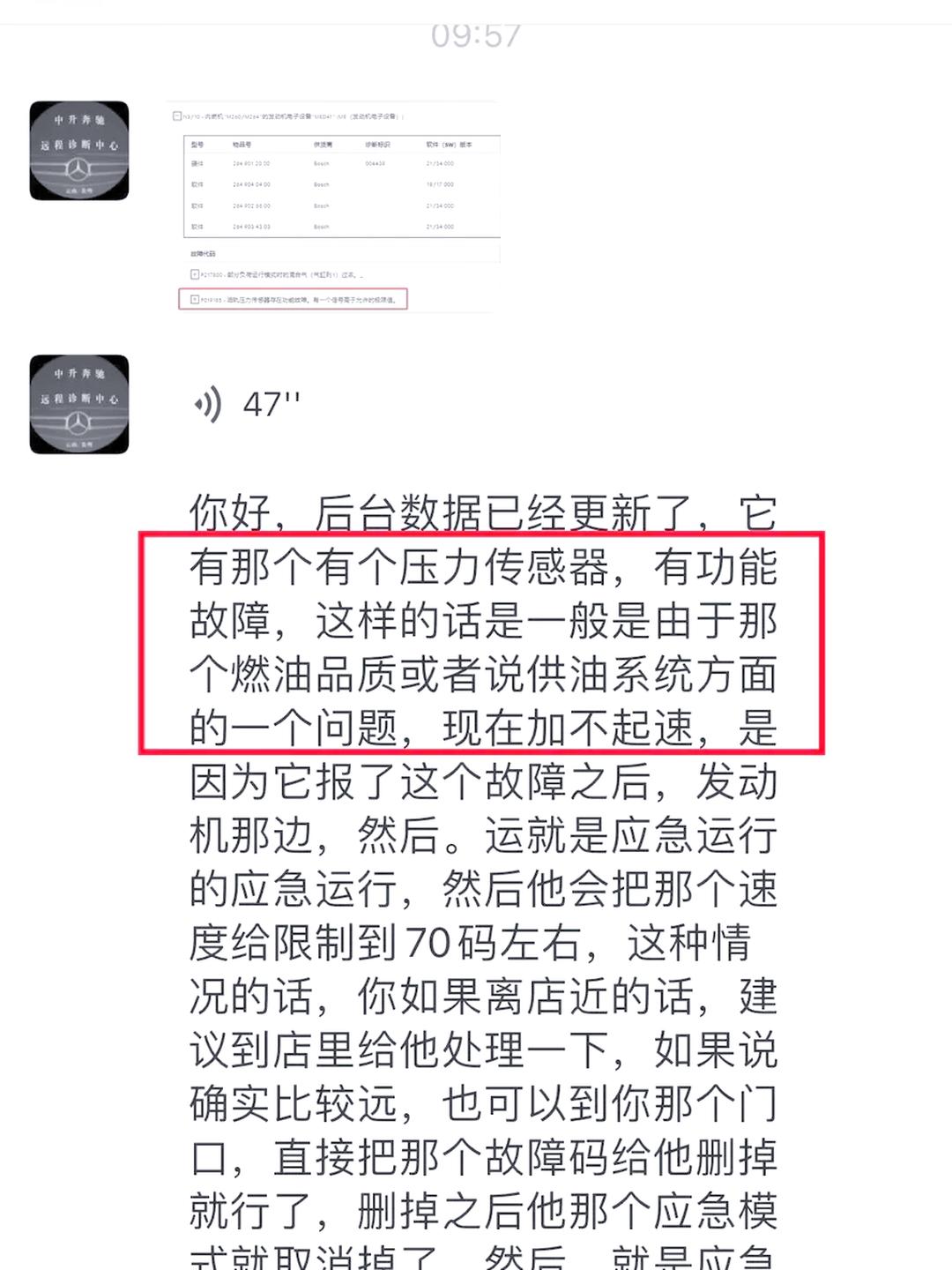 石化油服:截止目前,公司没有收到控股股东中石化集团增持本公司股份的通知