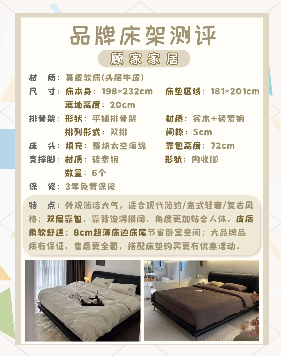 喜临门获得外观设计专利授权：“床架（SMTC_软床2401）”