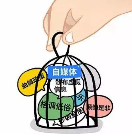 【监管之道】房产中介自媒体乱象亟待整治