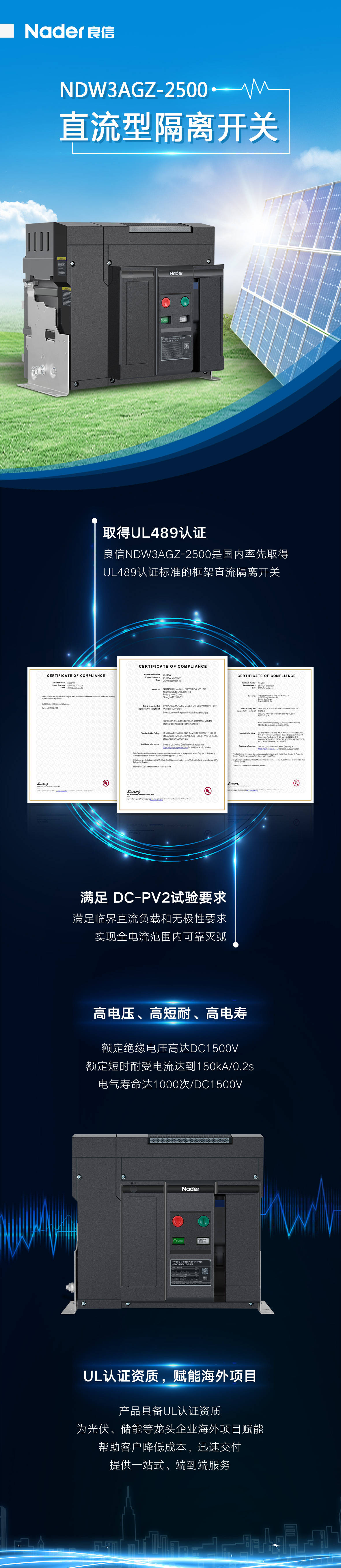 良信股份获得实用新型专利授权：“一种转换开关和储能系统”