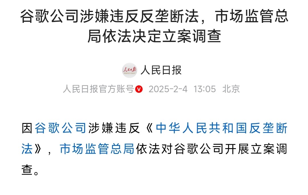 中国政府关于反对美国滥施关税的立场