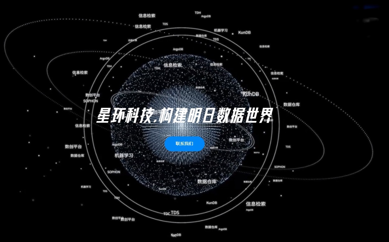 星环科技获得发明专利授权：“一种分布式数据库的事务执行方法、电子设备及存储介质”
