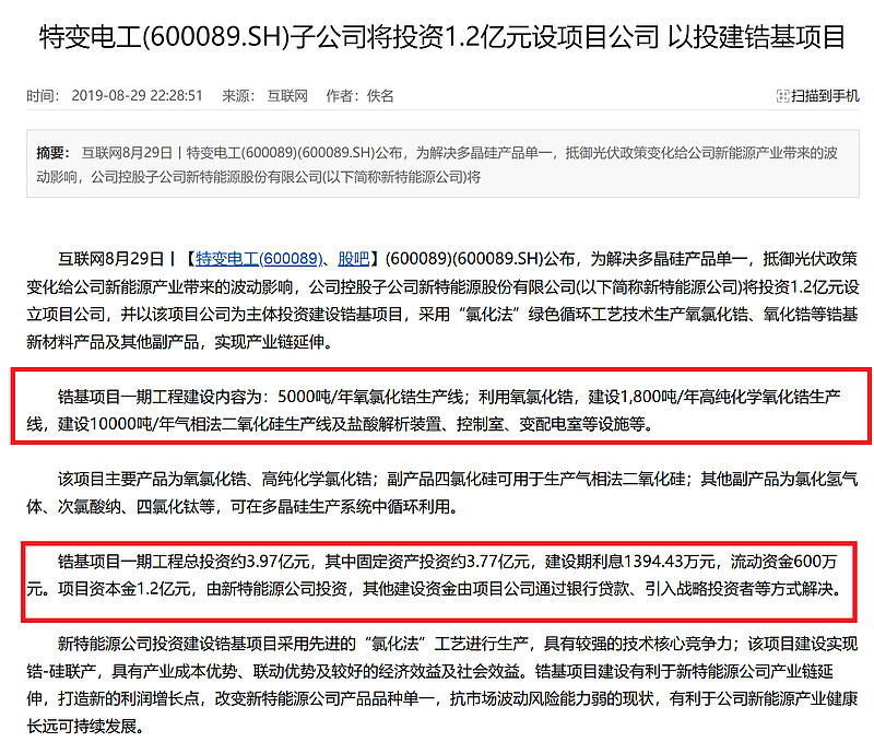 中信证券：BC电池产能扩张有望提速 关注电池组件、设备和辅材端投资机会