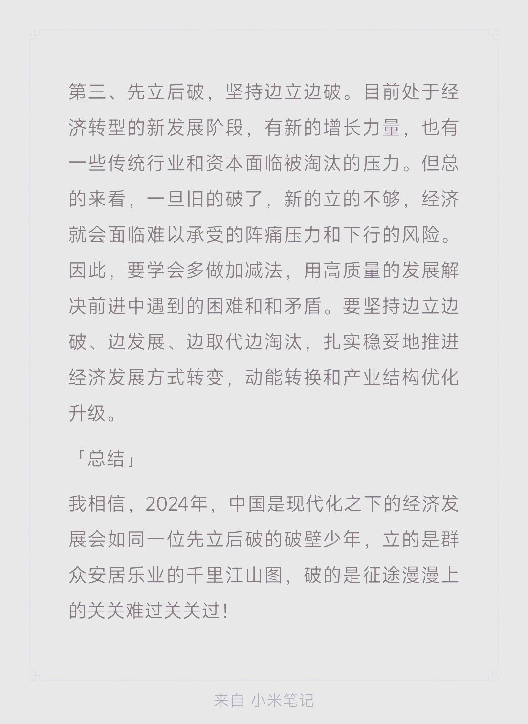 爱尔眼科：稳中求进是公司的主基调