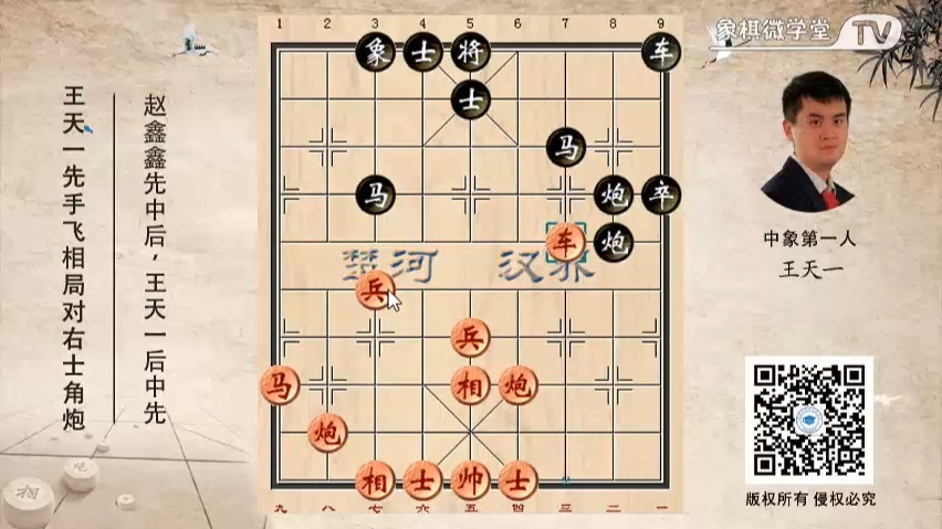 王天一、赵鑫鑫等6位中国象棋手被公诉 涉受贿行贿两宗罪