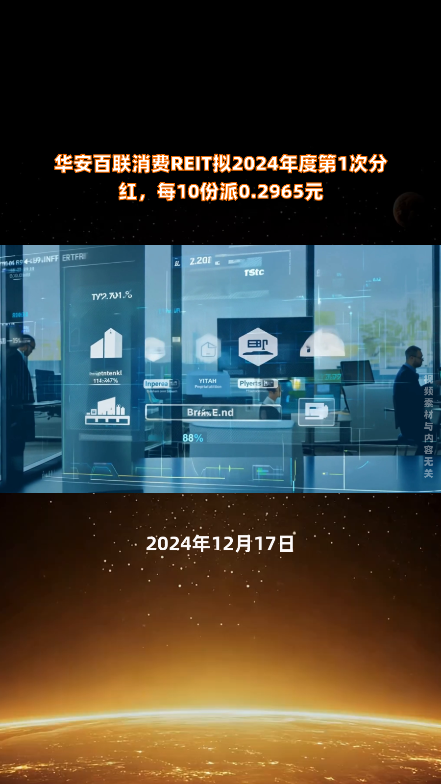 崇达技术2024年度分配预案:拟10派1.2元