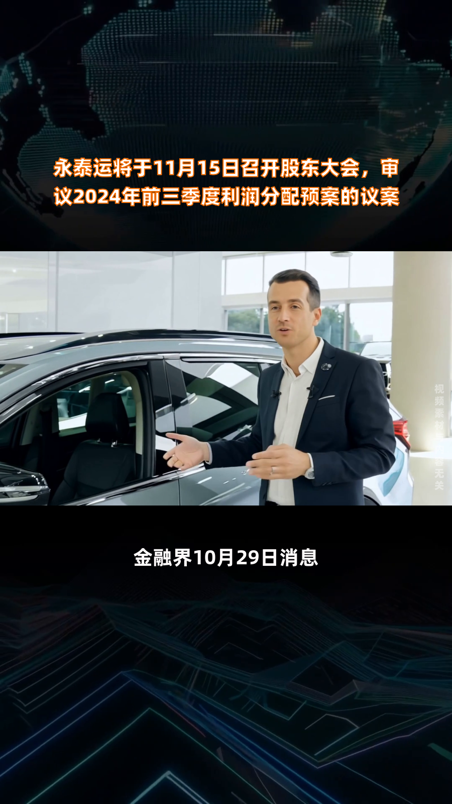 崇达技术2024年度分配预案:拟10派1.2元