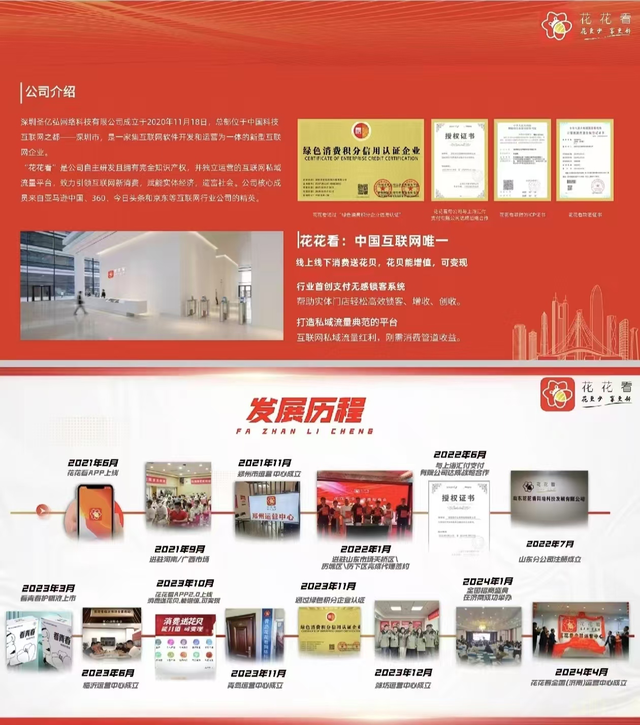 招商局集团总经理石岱：坚定看好中国经济和资本市场