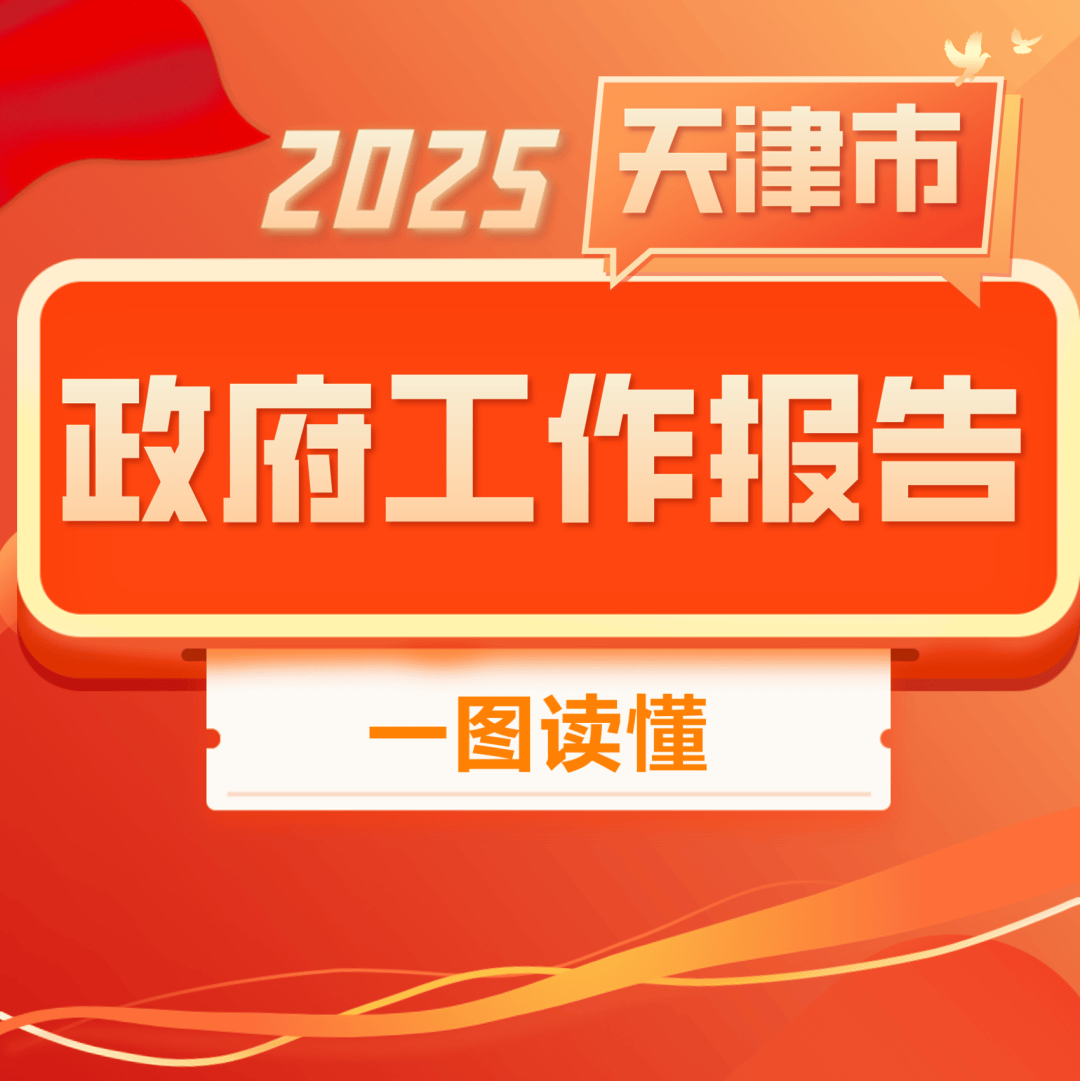 《2025年数字社会发展工作要点》印发