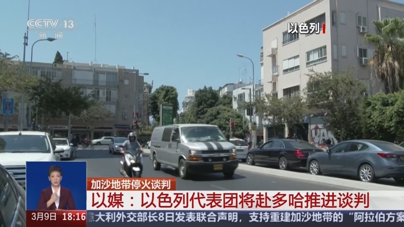 中东最新消息！哈马斯：停火谈判很快出结果！