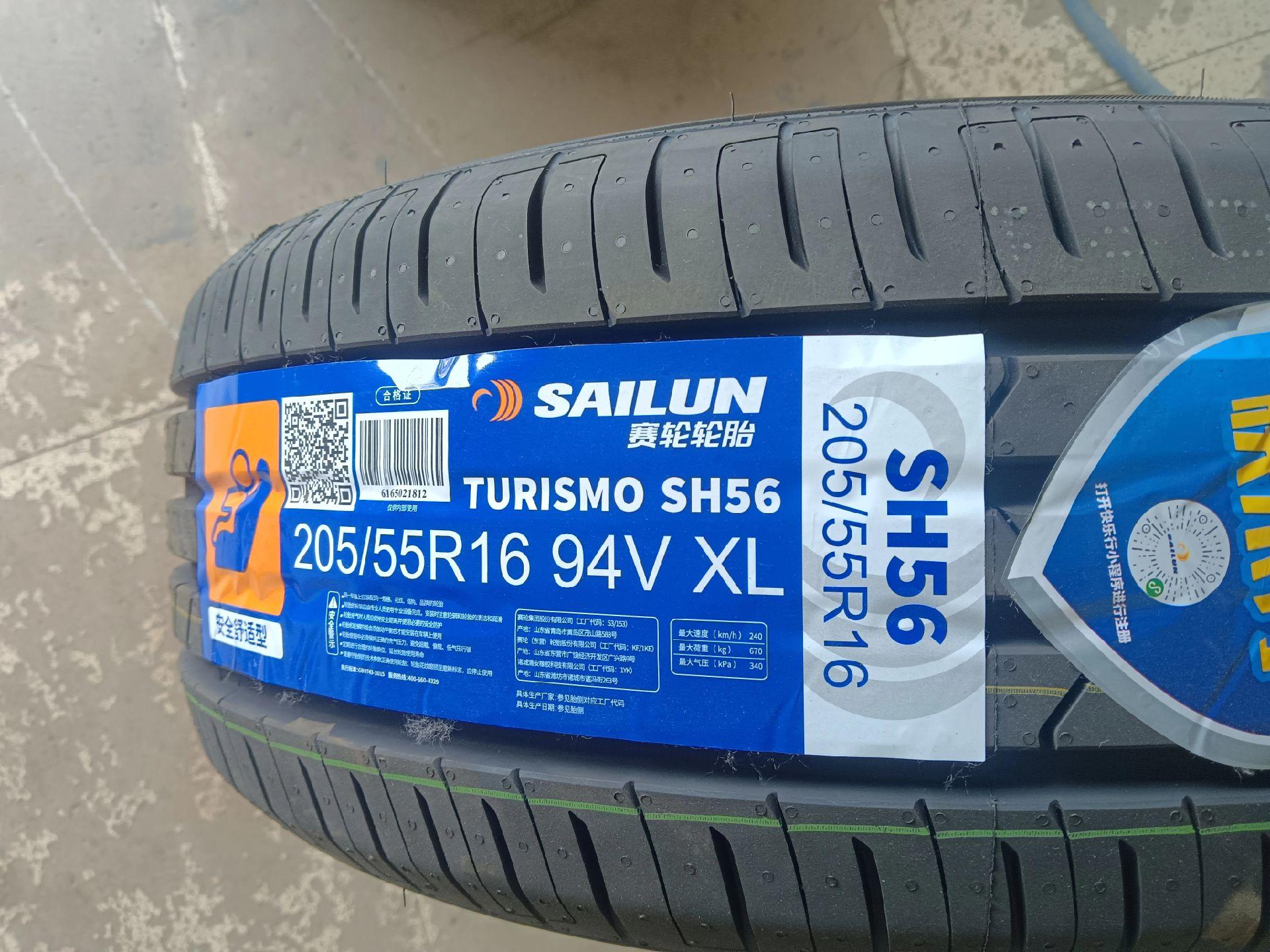 赛轮轮胎获得外观设计专利授权：“轮胎（SLU43）”