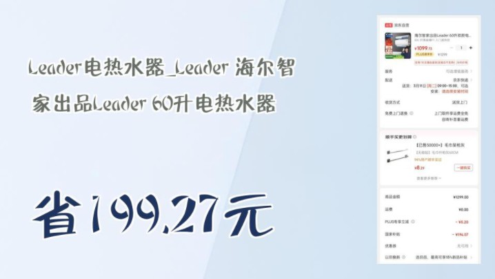 海尔智家获得发明专利授权：“蓄电式电热水器”