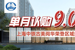 复旦微电大宗交易成交18.16万股 成交额881.12万元