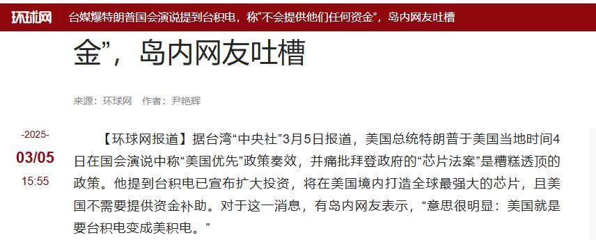 扩大对美采购和投资，赖清德当局向特朗普交纳投名状