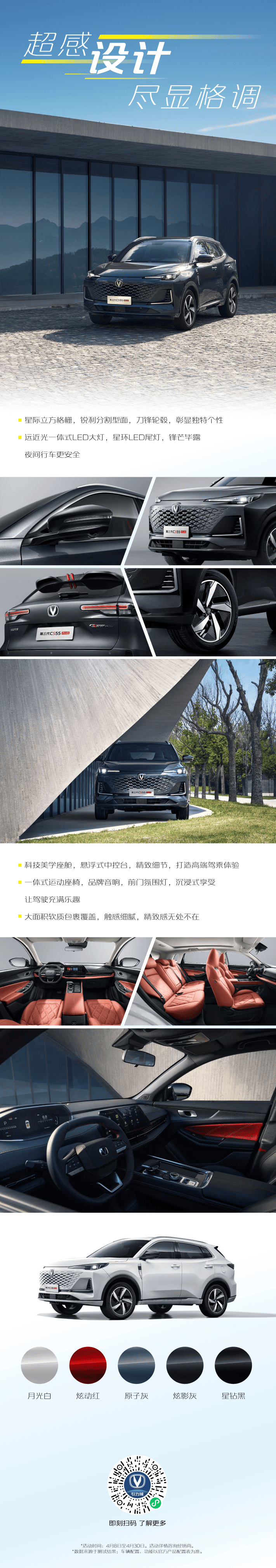长安加码燃油车：CS55PLUS、逸动、UNI-V三车动力焕新