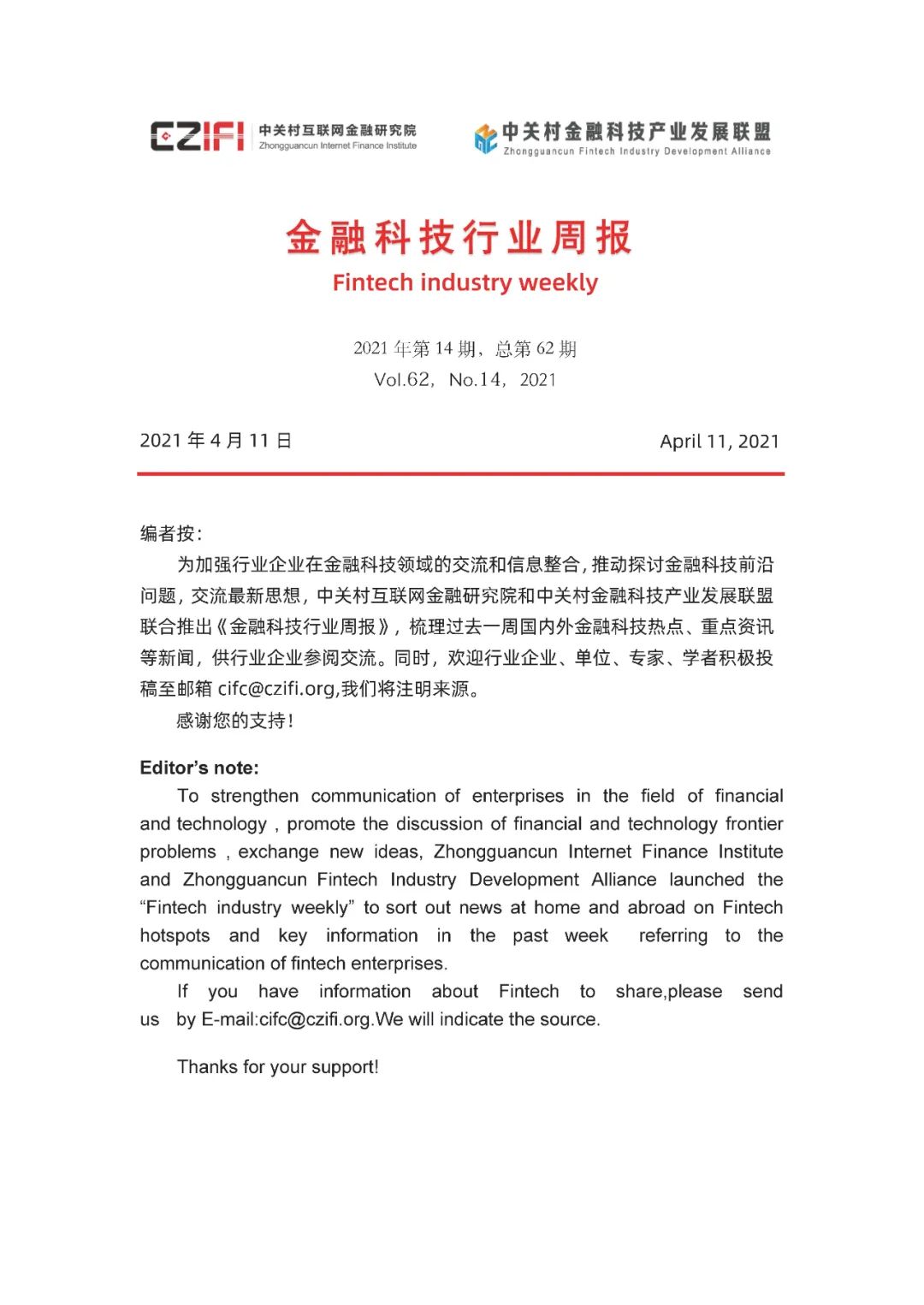 一周保险速览（04.11—04.18）