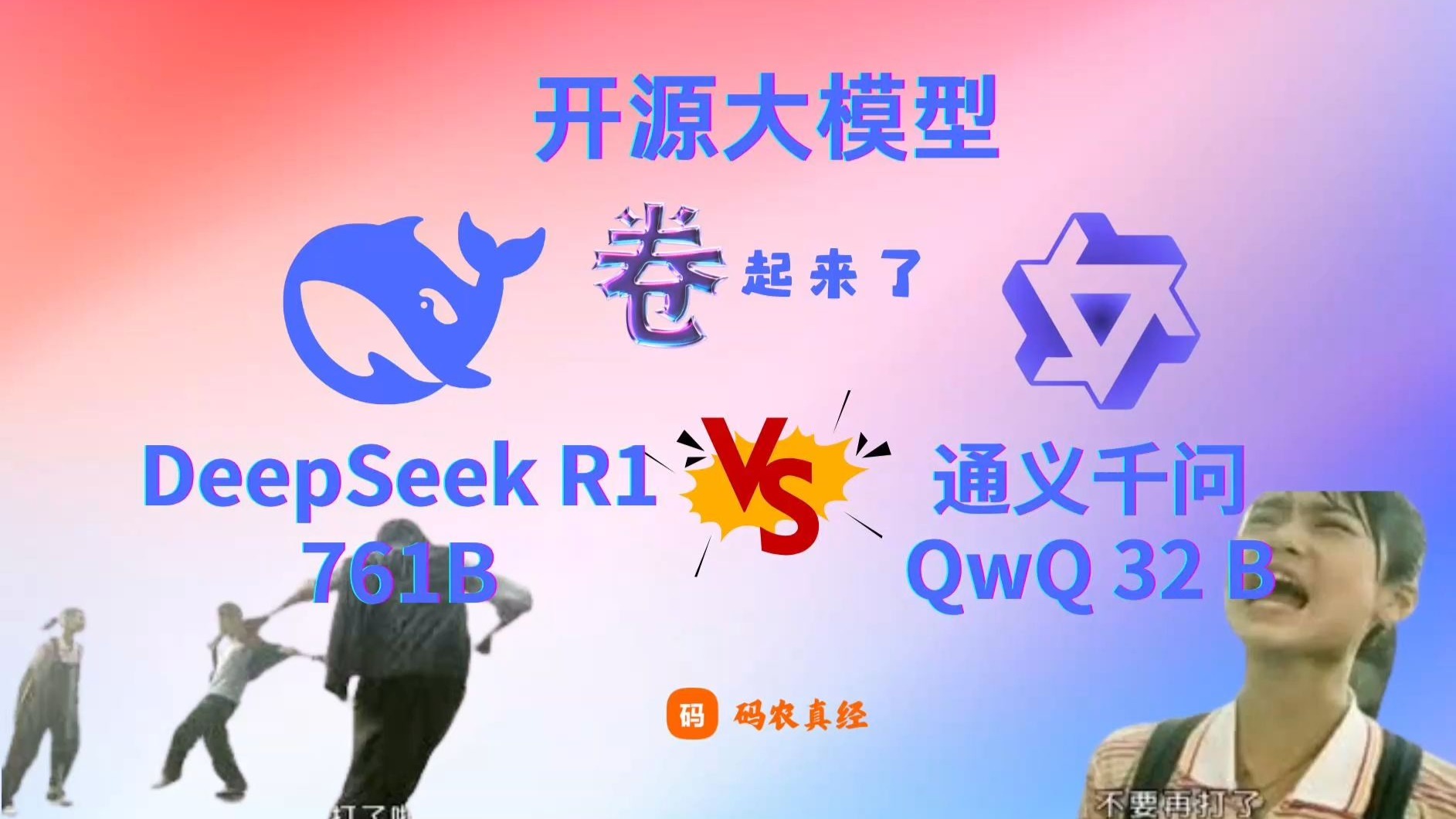 阿里通义万相开源首尾帧生视频模型