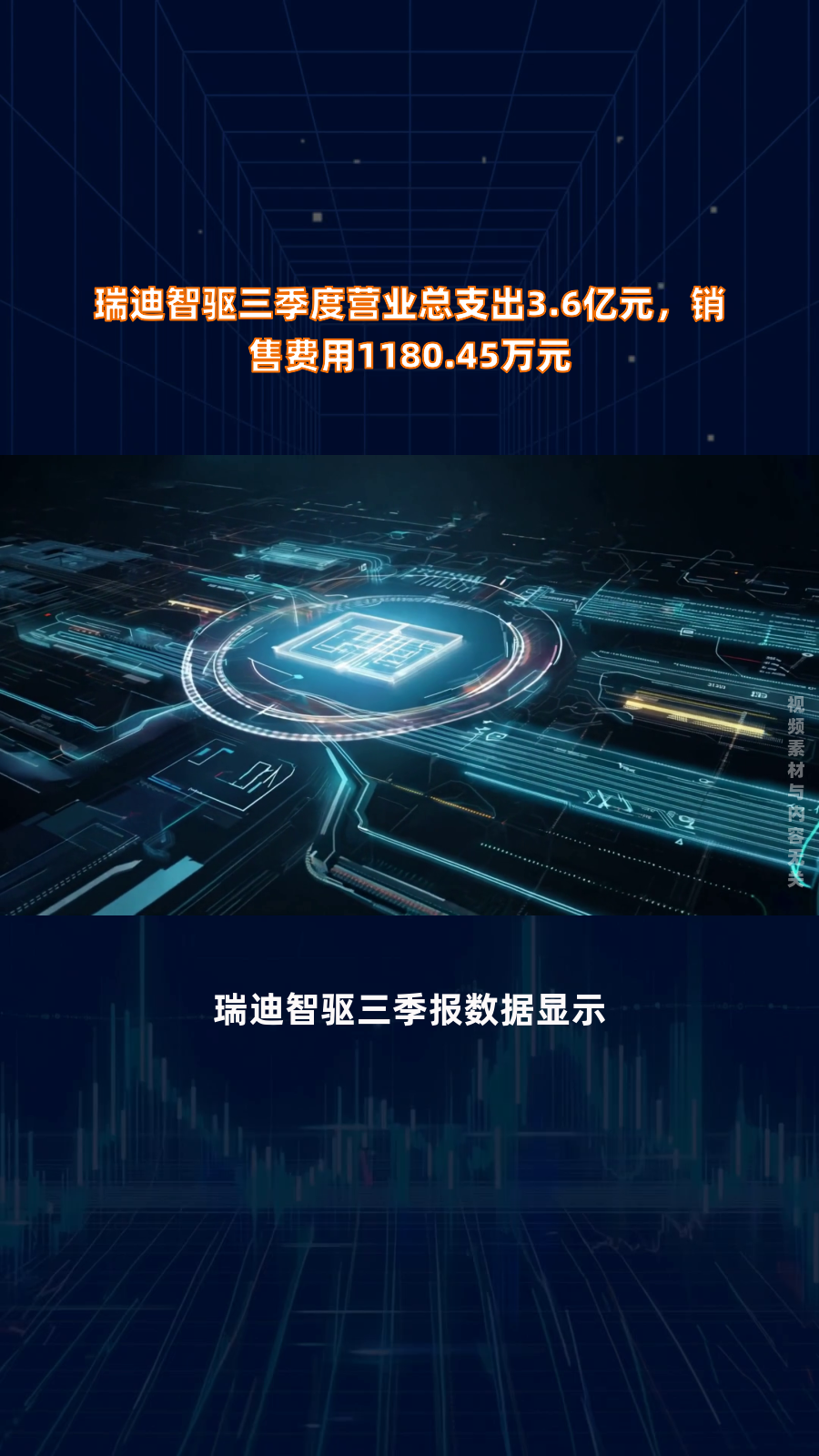 瑞迪智驱(301596.SZ)：2024年度净利润1.01亿元 拟10转4派5.6元