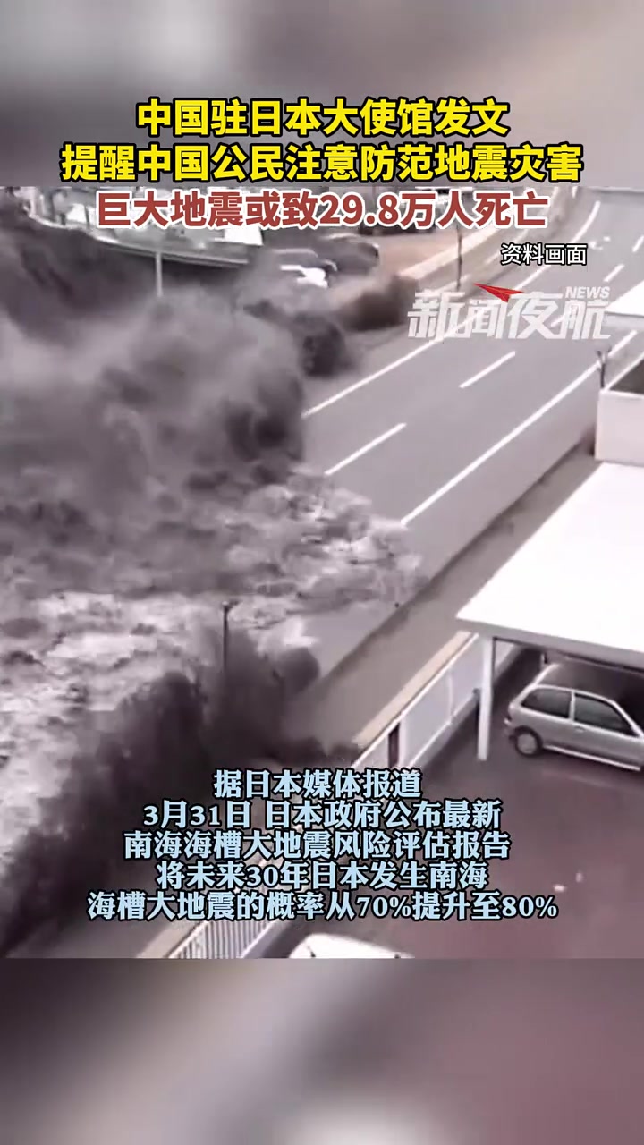 日本多地发生无差别杀人事件！中国驻日本大使馆紧急提醒