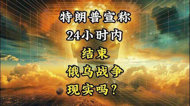 新变化！特朗普暗示