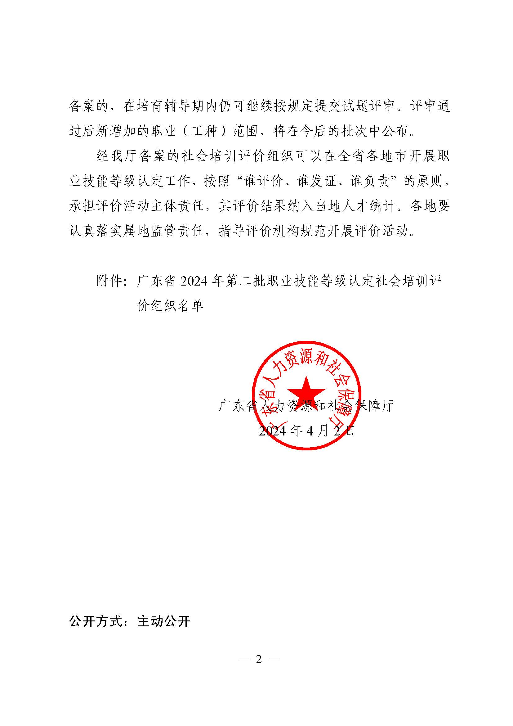 两部门:加快推进养老服务技能人才职业技能等级认定