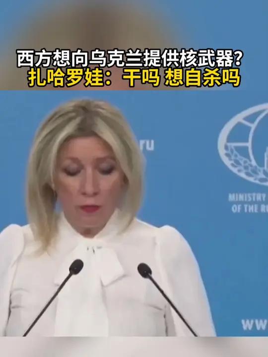 美乌矿产协议备忘录细节公布!乌克兰自愿放弃核武器库