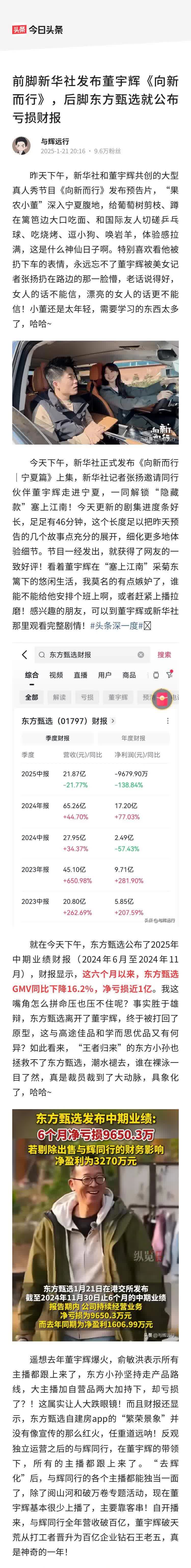 数码视讯（300079）2024年年报简析：净利润增31.14%，盈利能力上升
