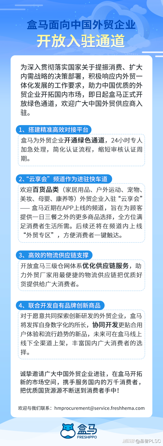 广州市场商会向全行业发出“稳外贸强内销”倡议书
