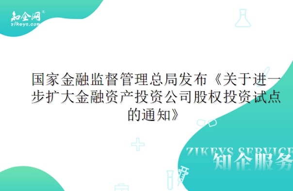 国家金融监督管理总局发布《关于扎实做好2025年“三农”金融工作的通知》