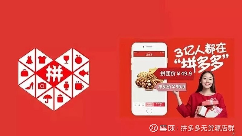 比拼多多人效比还高：46人一年创收11.6亿，If椰子树赴港IPO