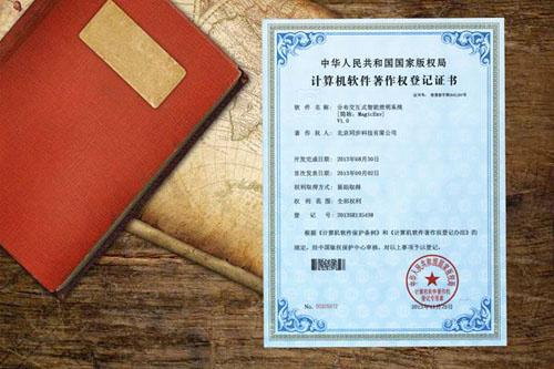 力诺药包新注册《力诺窑炉可视化系统V1.0》等2个项目的软件著作权