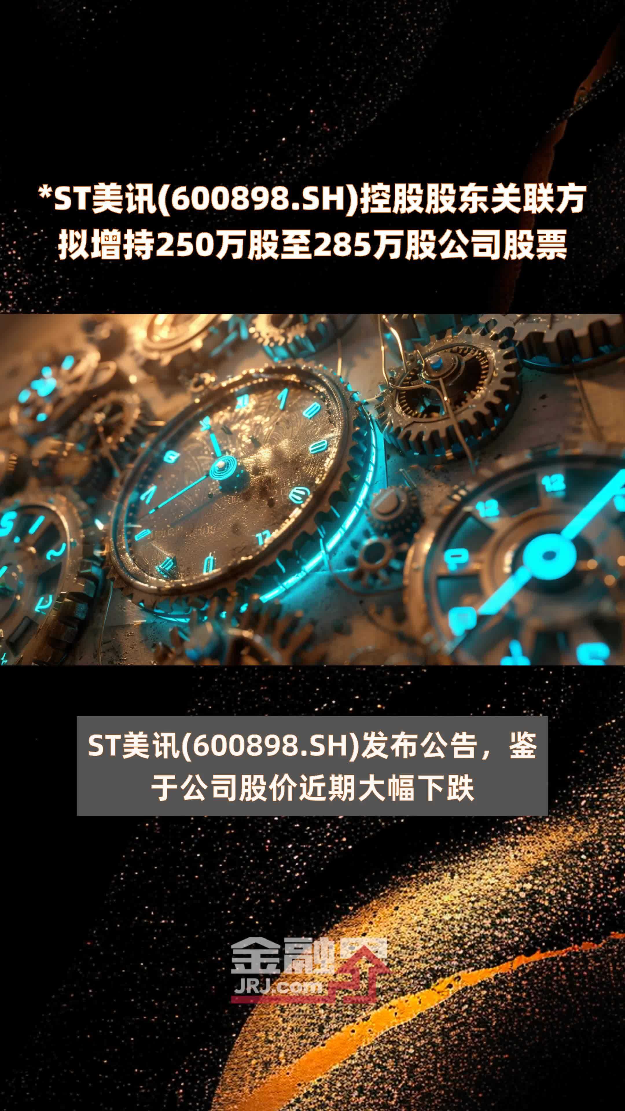 股东户数降幅榜：28股最新股东户数降逾一成