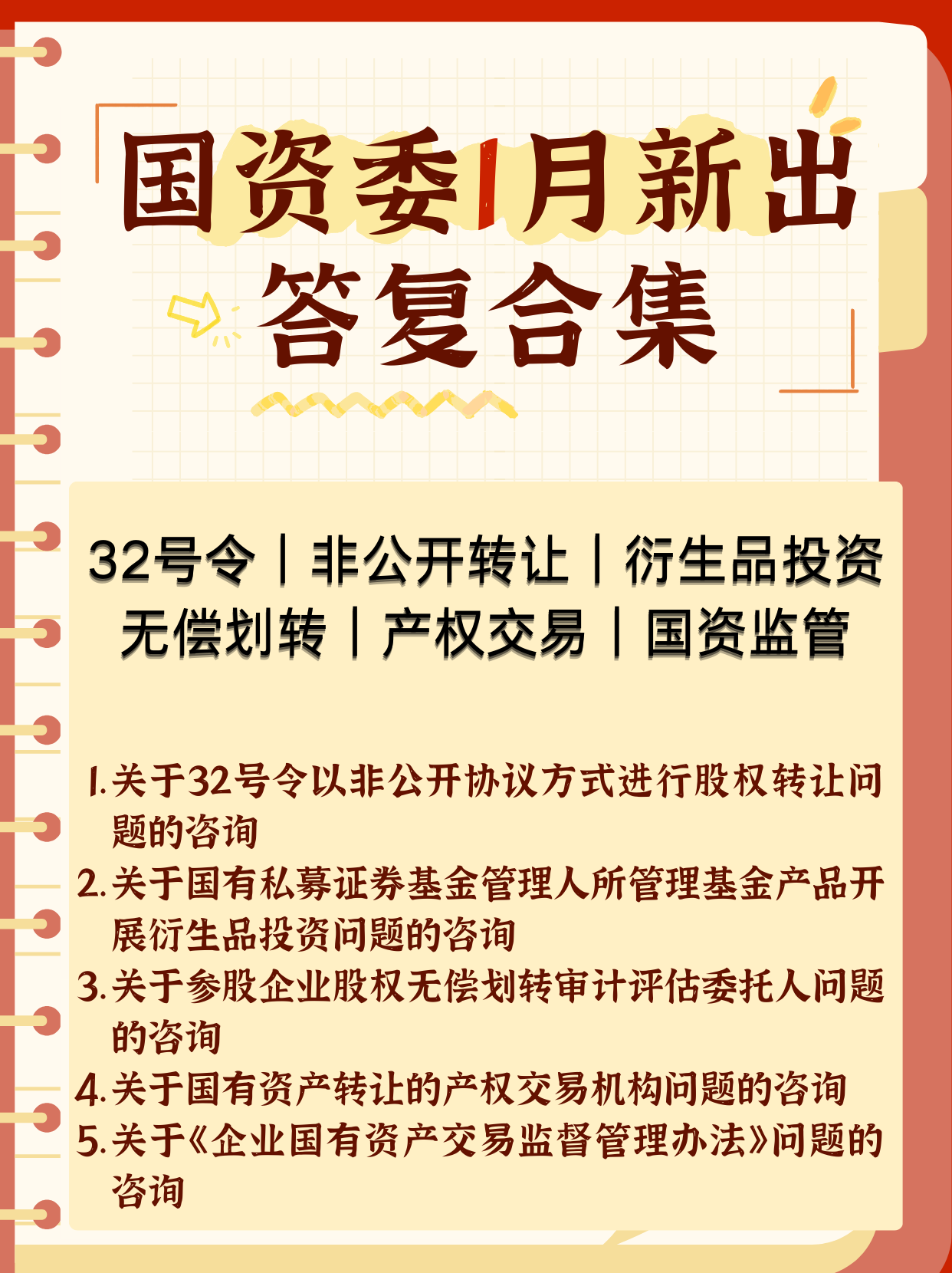 一季度央企“两重”“两新”重大项目投资破万亿元
