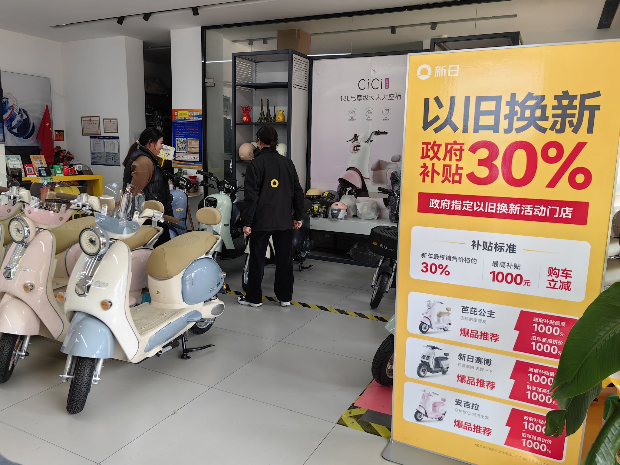 商务部：2025年全国电动自行车以旧换新突破300万辆