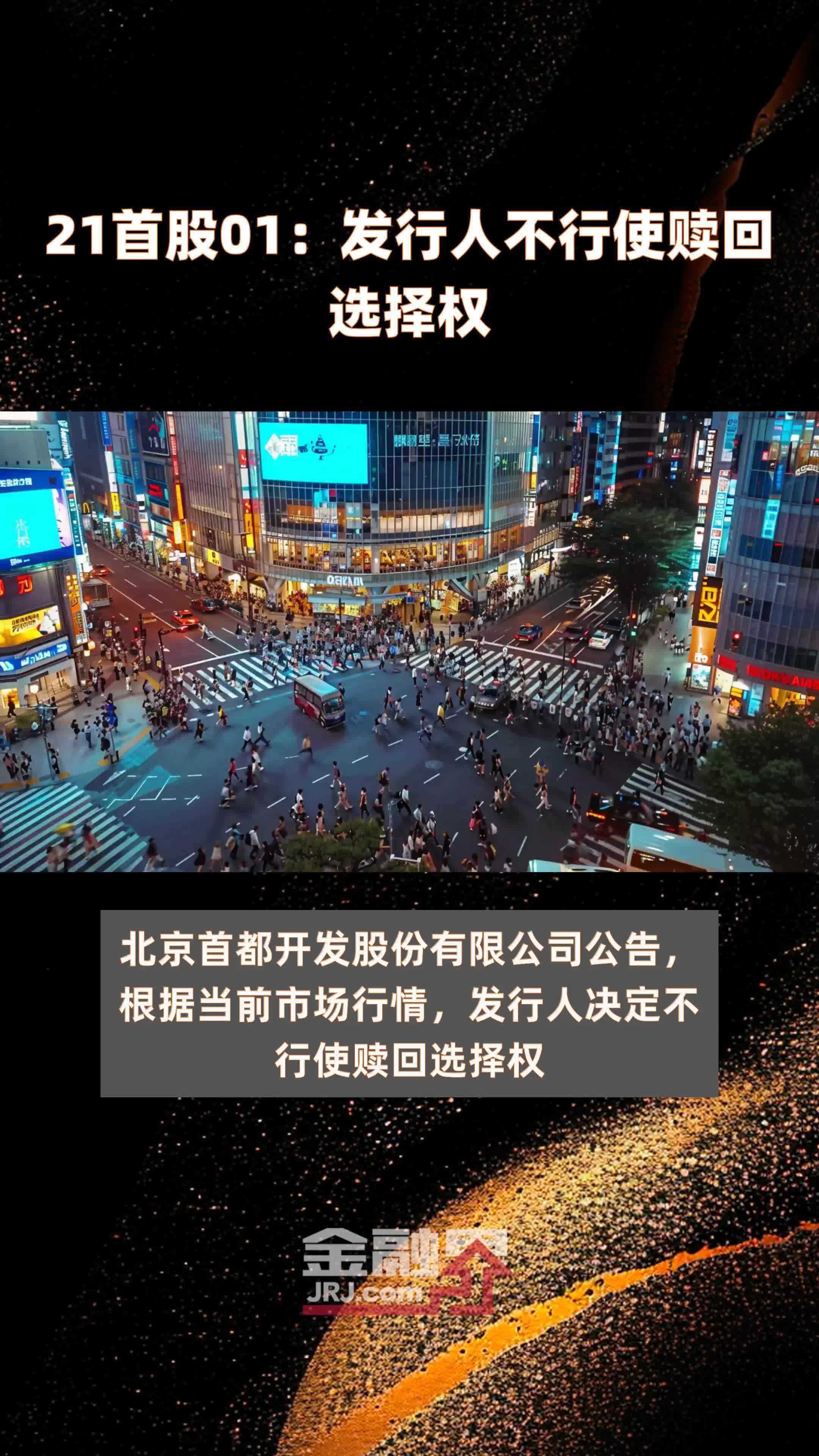 博俊科技：依据公告公司当次及在其后6个月内均不行使提前赎回权