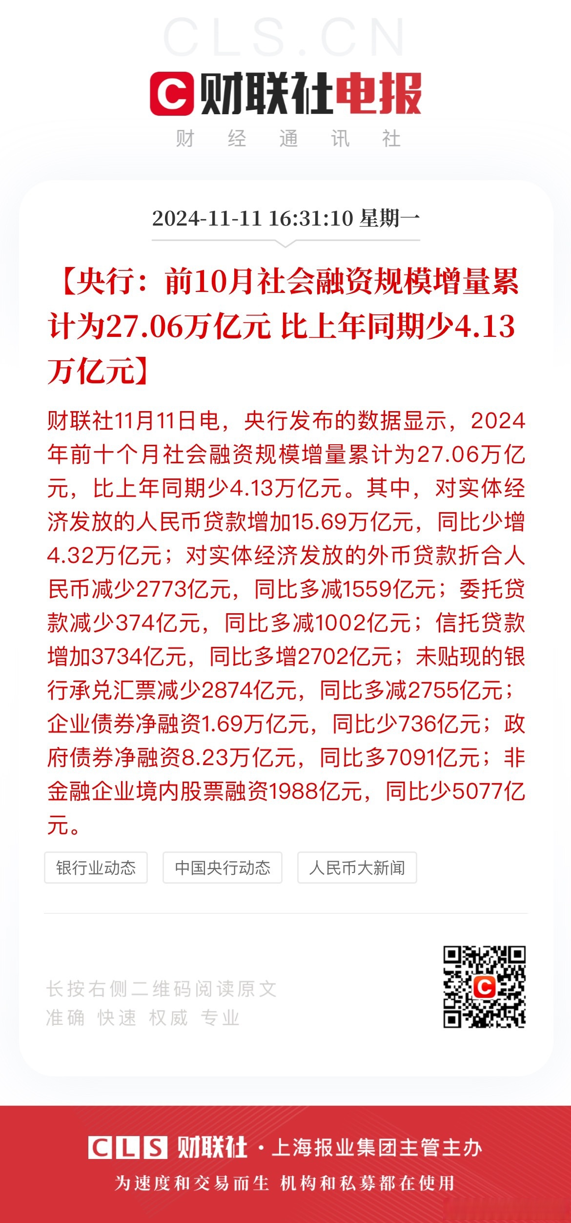 IDC：预计2028年中国大数据IT支出规模为621.7亿美元