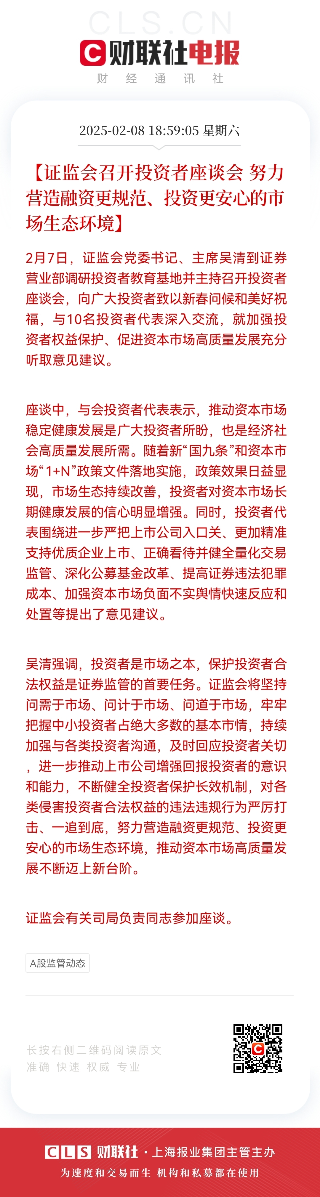 4月16日证券之星早间消息汇总：央行、金融监管总局、证监会、国家外汇局联合印发