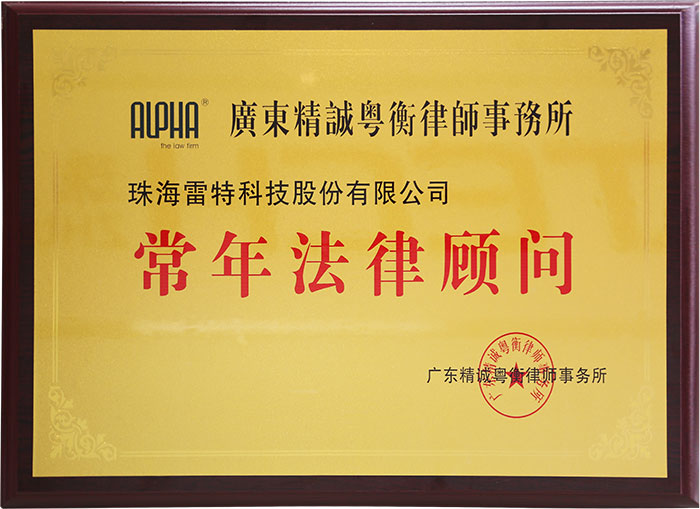 恒润股份子公司润六尺科技获芜湖移动2024年度DICT精诚合作奖