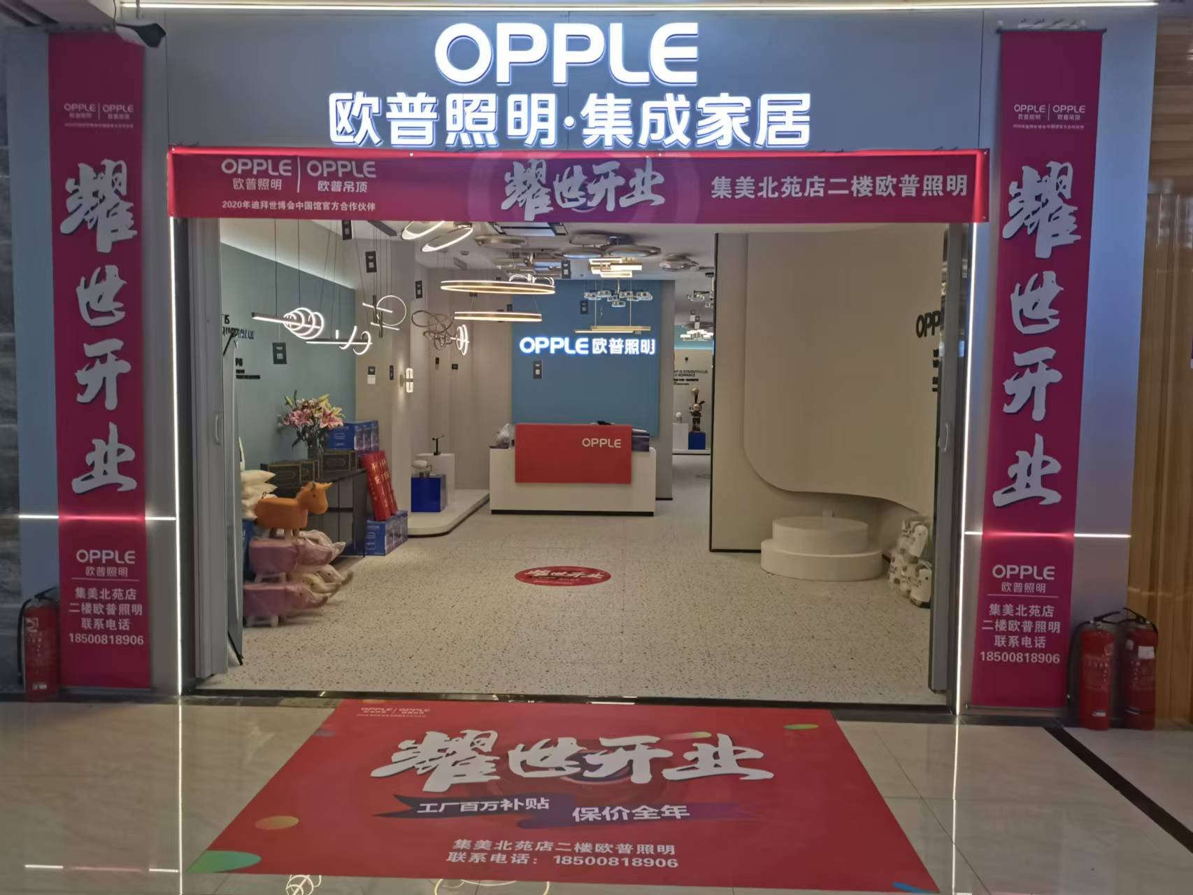 欧普照明获得外观设计专利授权：“旋钮”